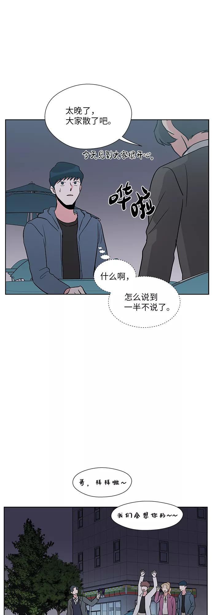 第36话 第14页