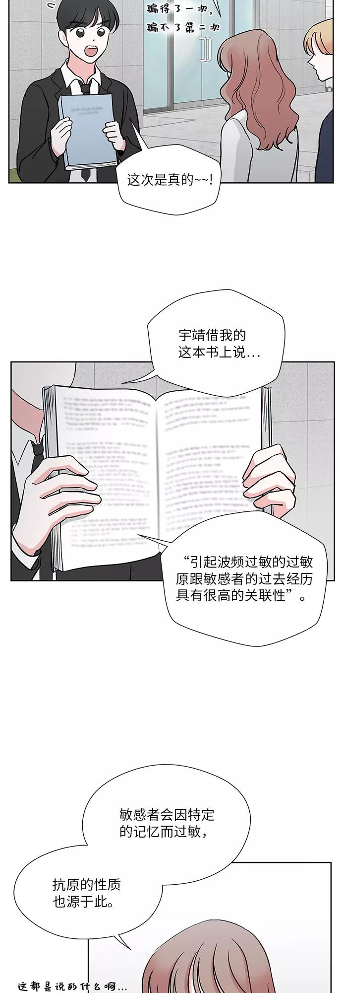 第36话 第30页
