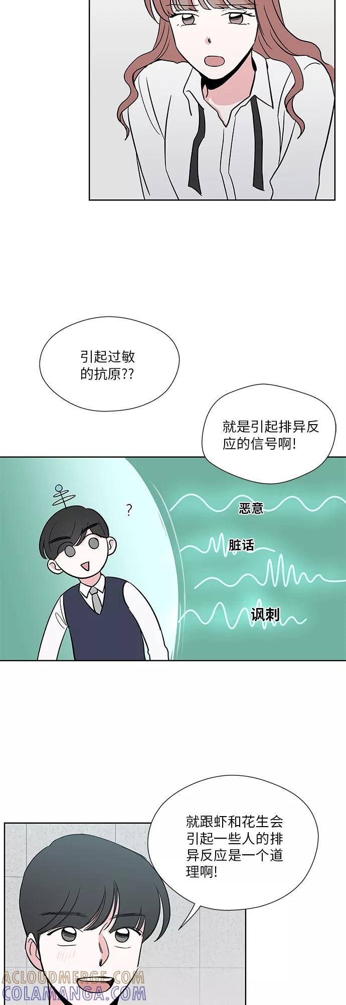 第36话 第31页