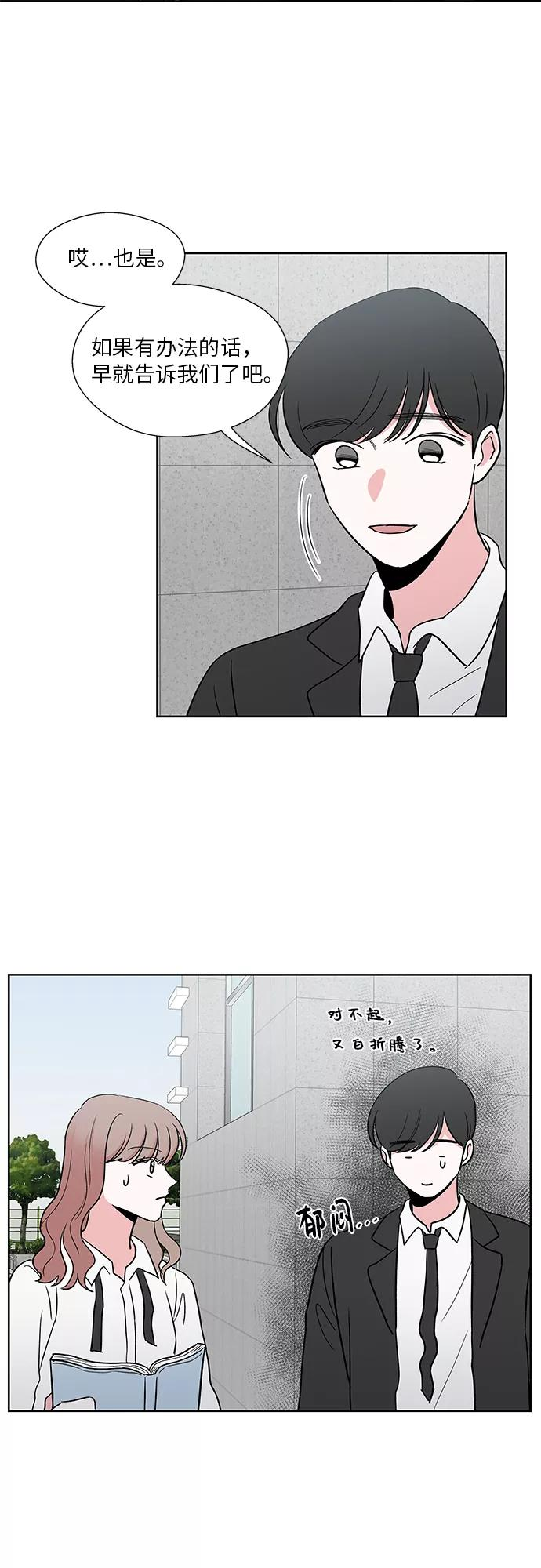第36话 第38页
