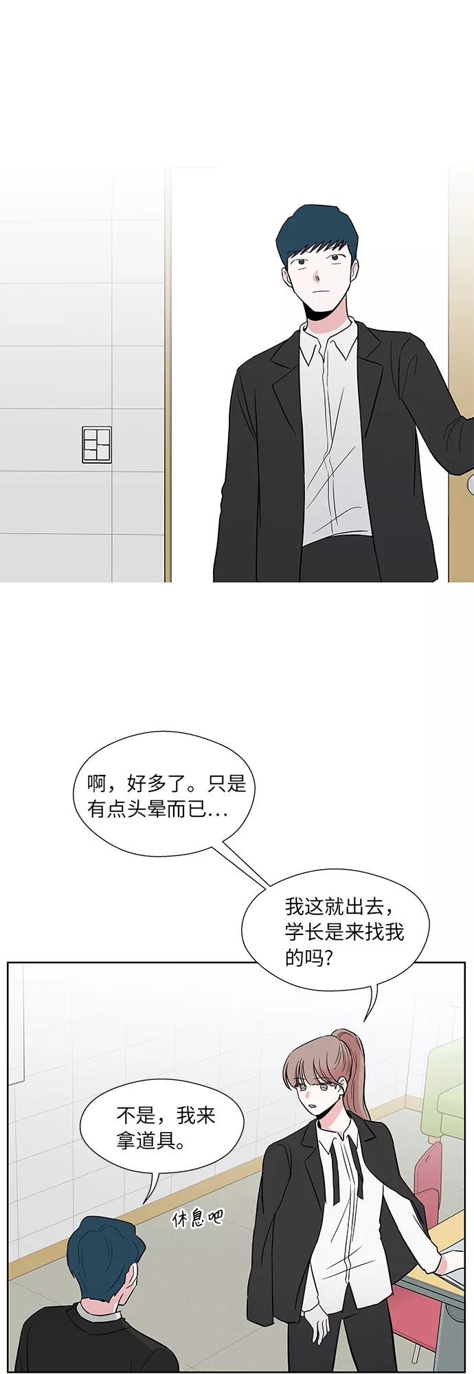 第37话 第20页