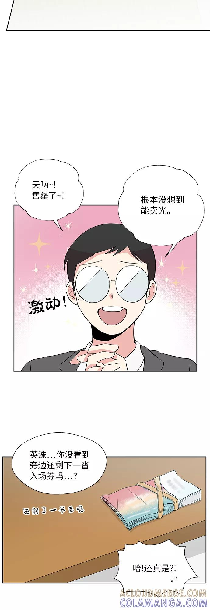 第38话 第3页