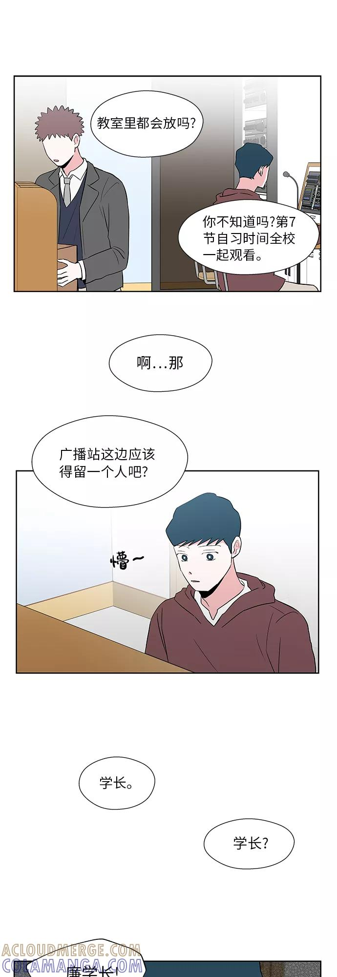第38话 第5页