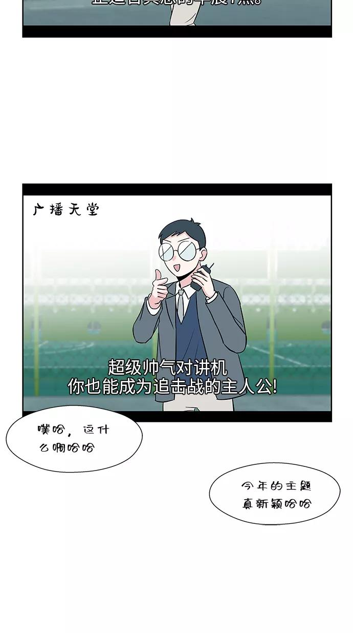 第38话 第12页