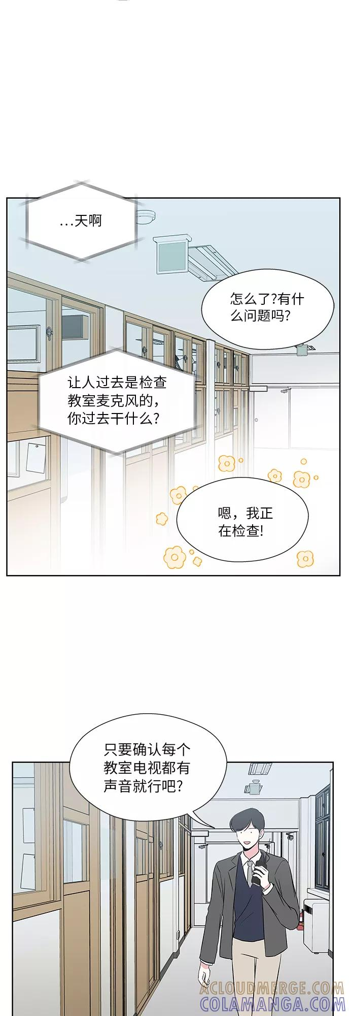 第38话 第15页