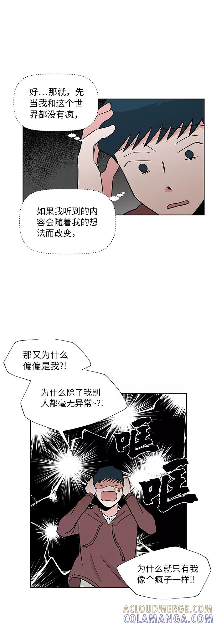 第39话 第3页