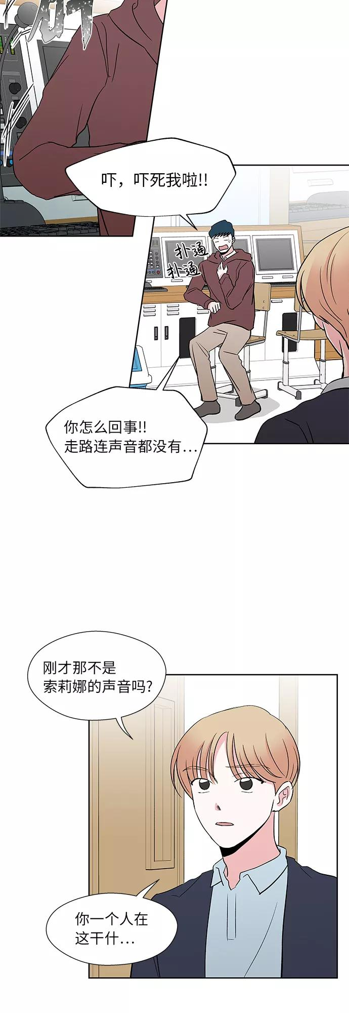 第39话 第6页