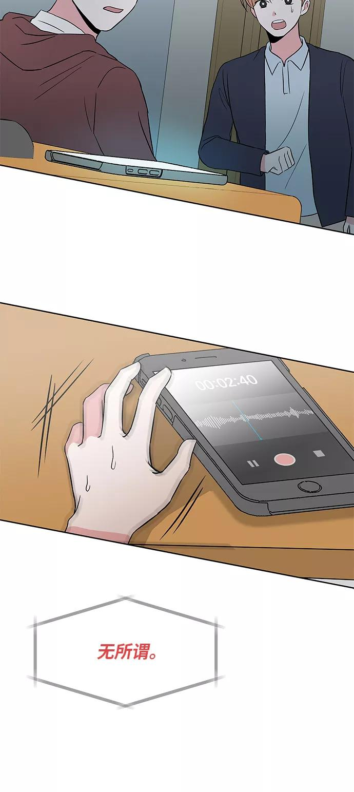 第39话 第8页