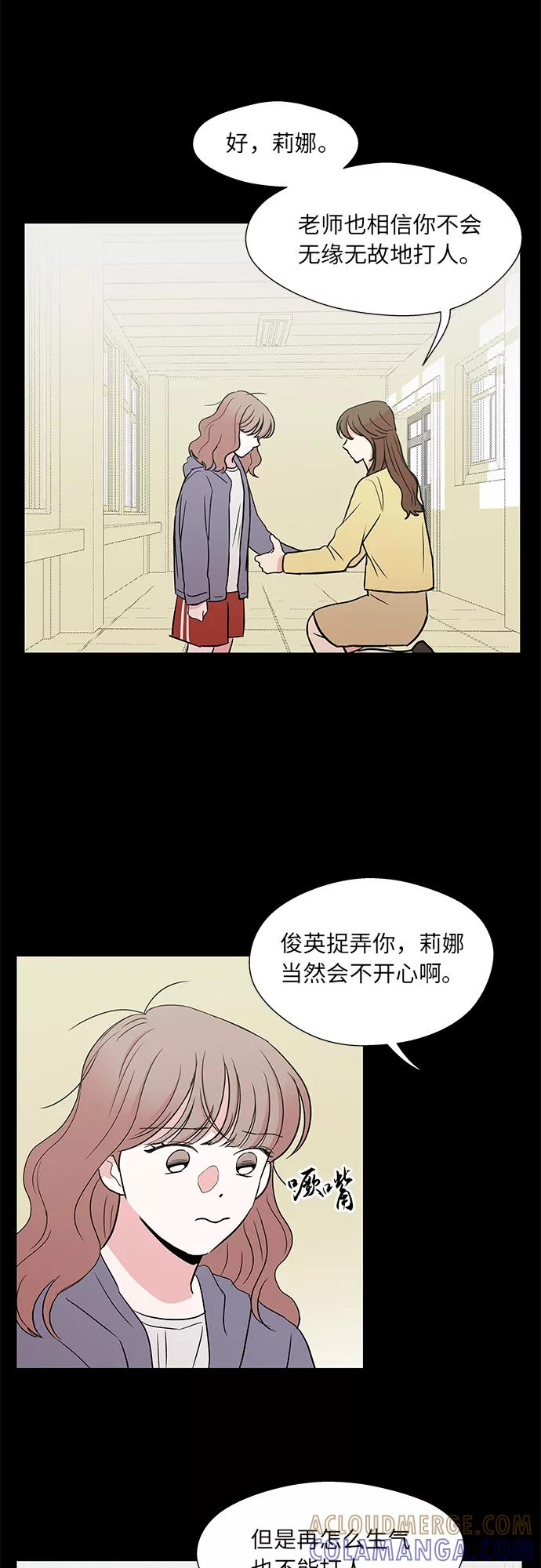 第39话 第29页