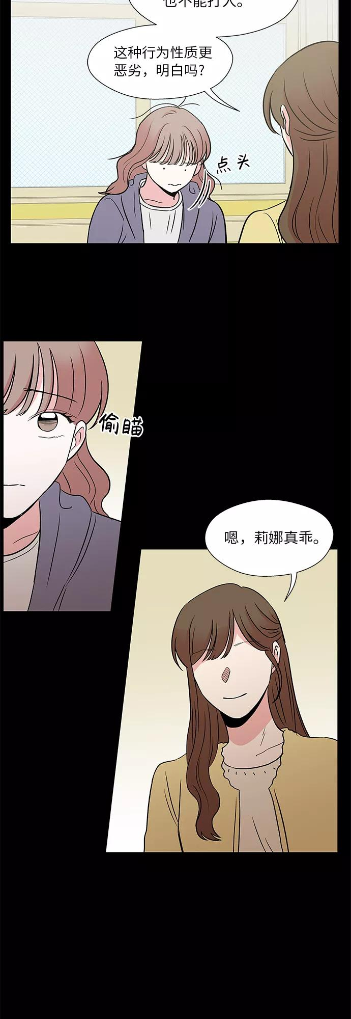 第39话 第30页