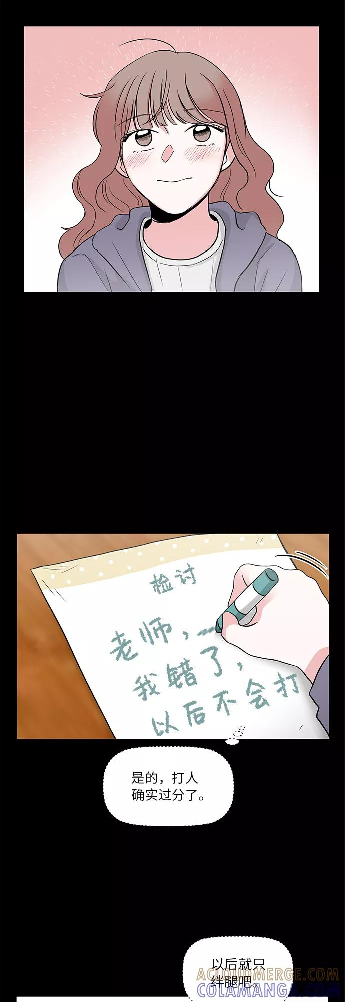 第39话 第31页