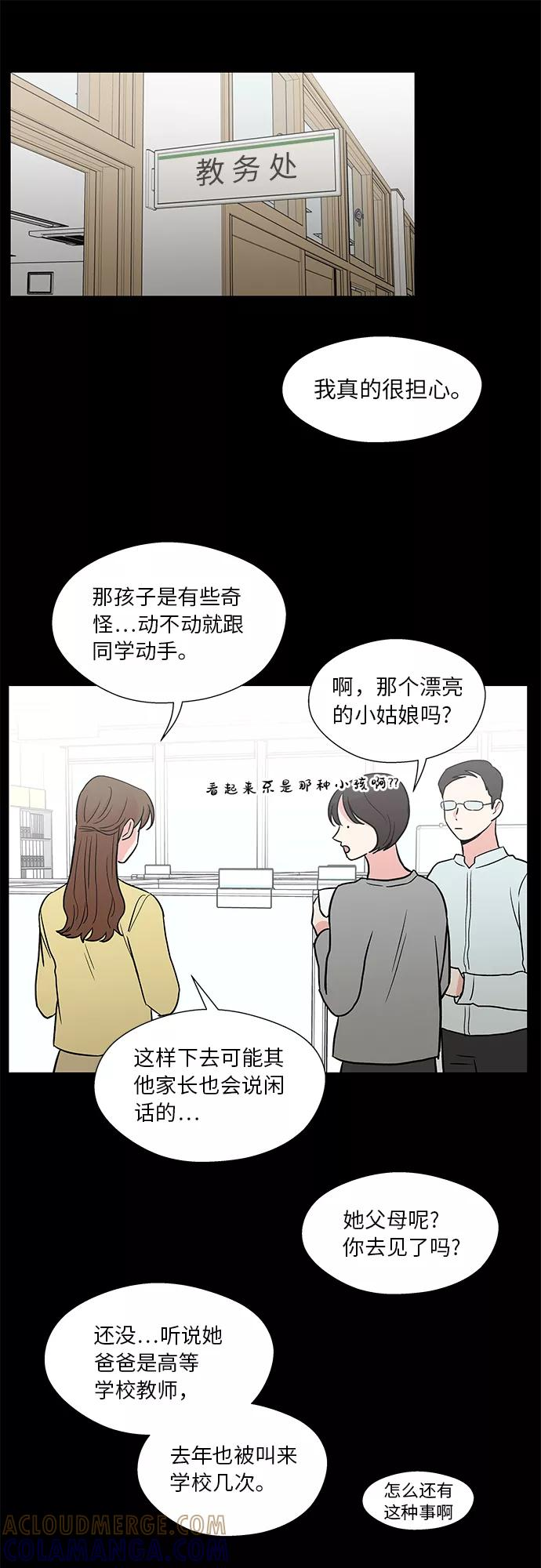第39话 第33页