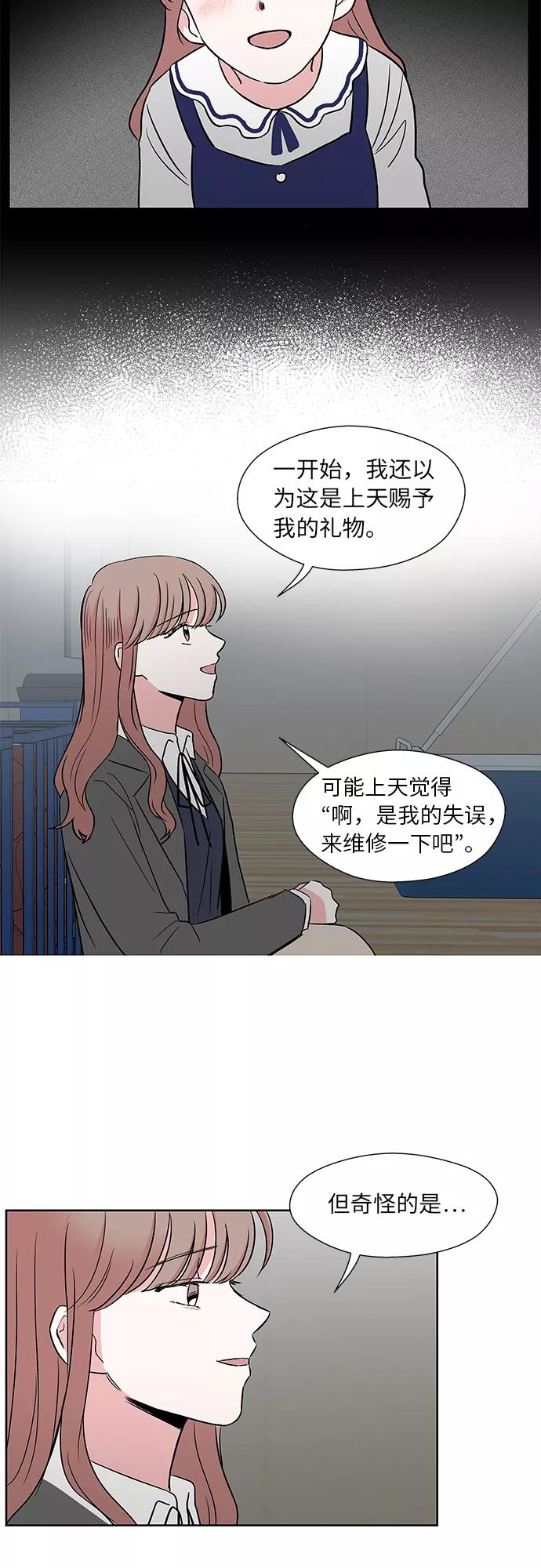第39话 第38页