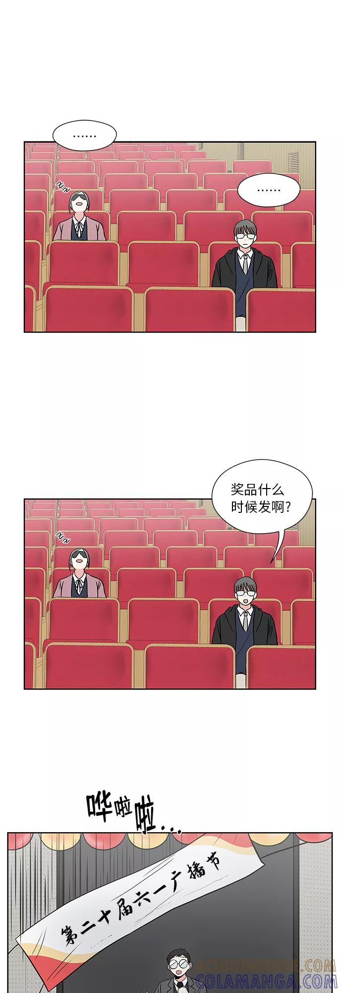 第40话 第23页