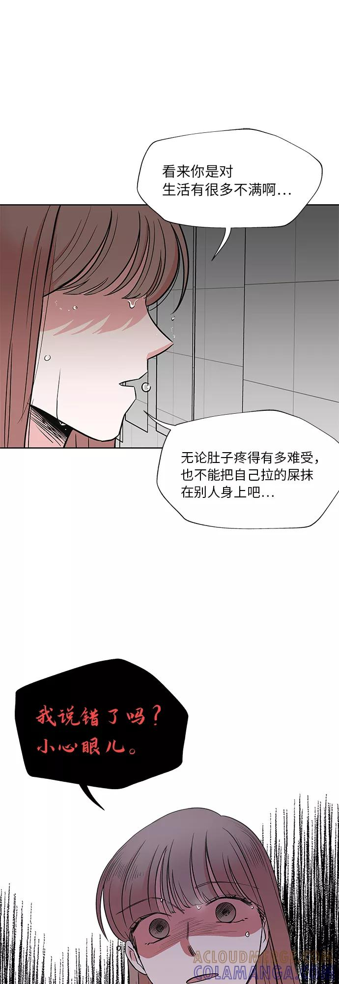 第40话 第41页