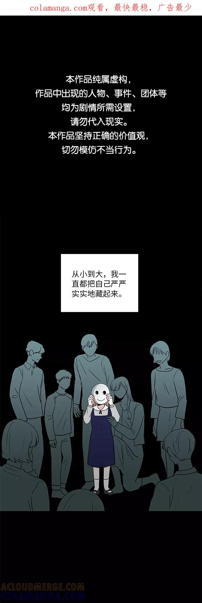 第41话 第1页