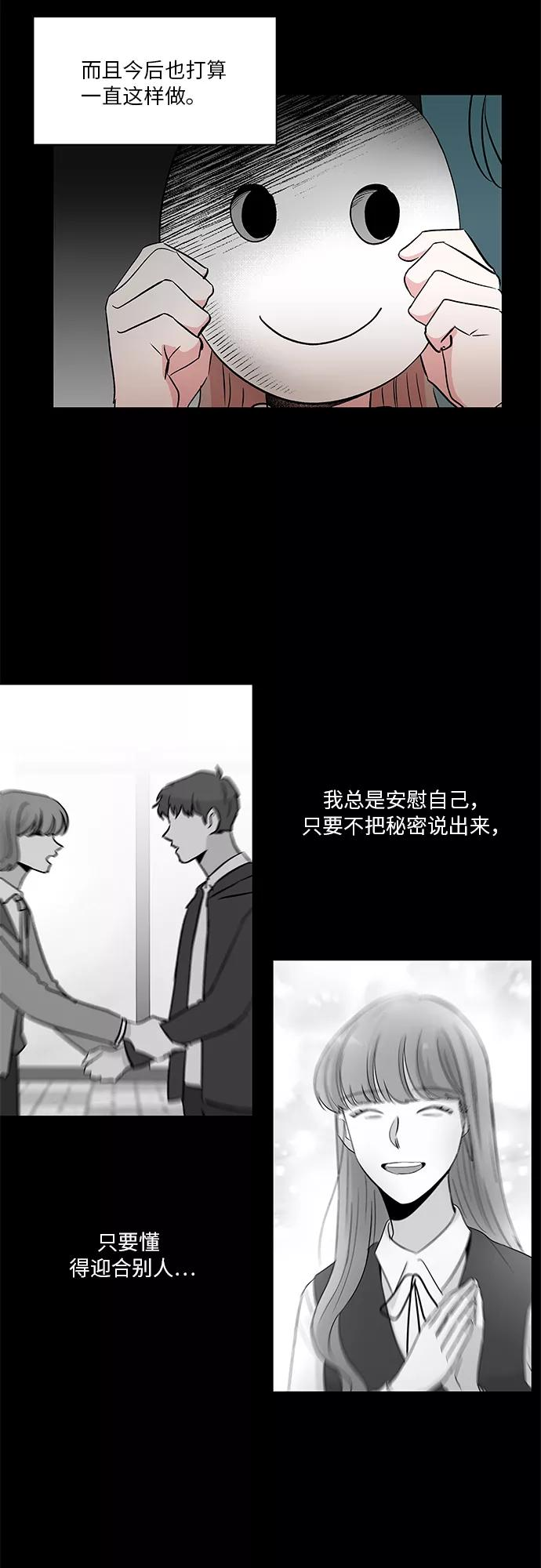 第41话 第2页
