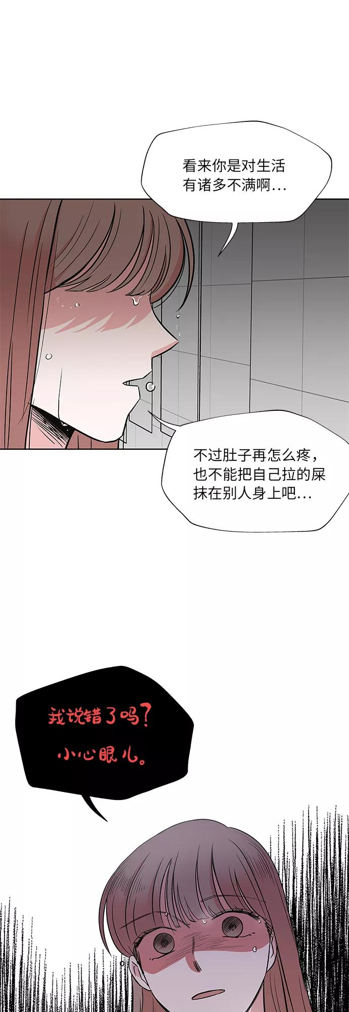 第41话 第9页