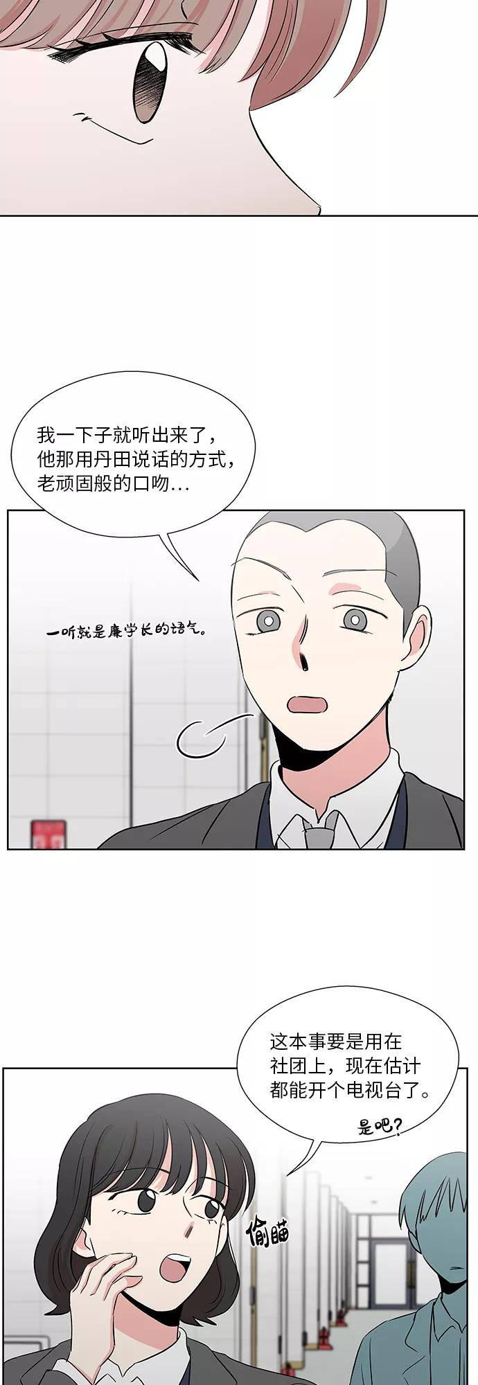 第41话 第20页