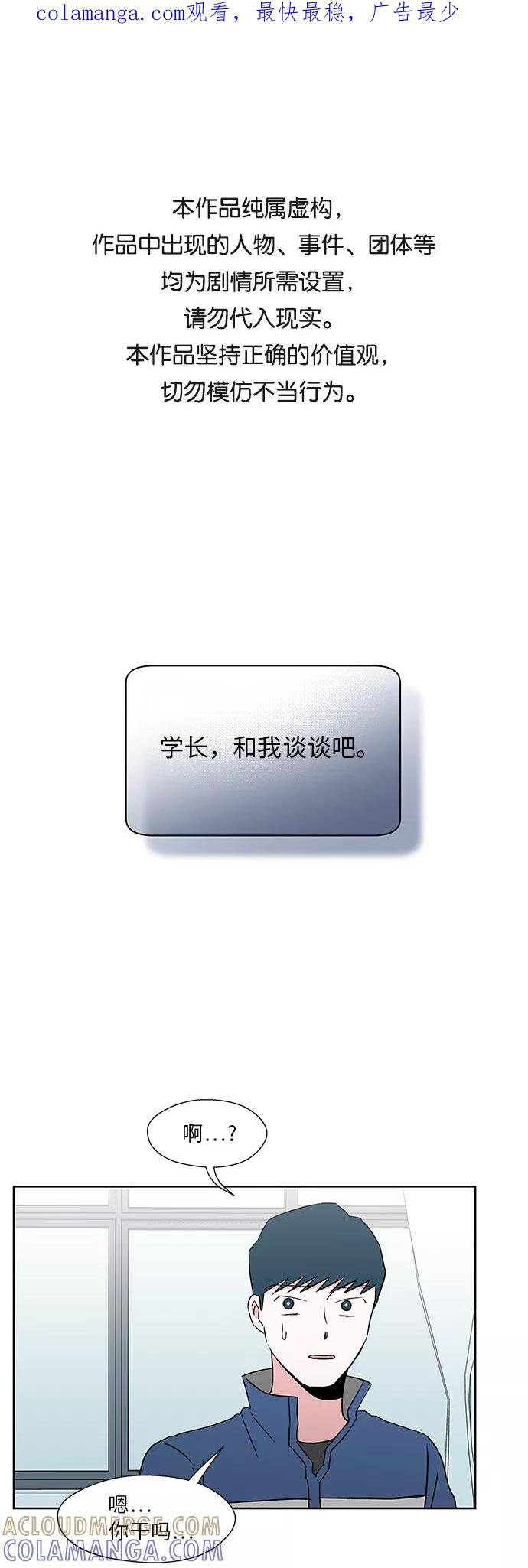 第42话 第1页