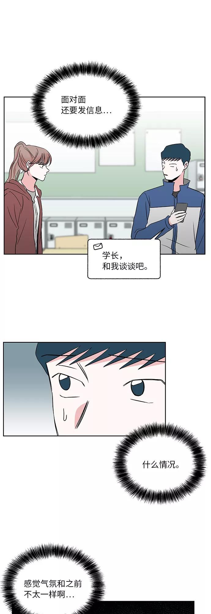 第42话 第2页