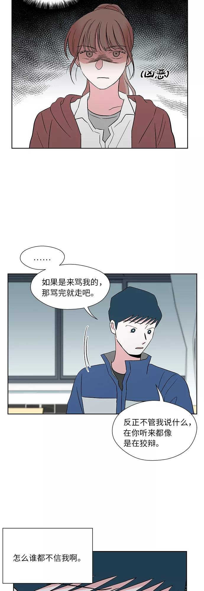 第42话 第3页