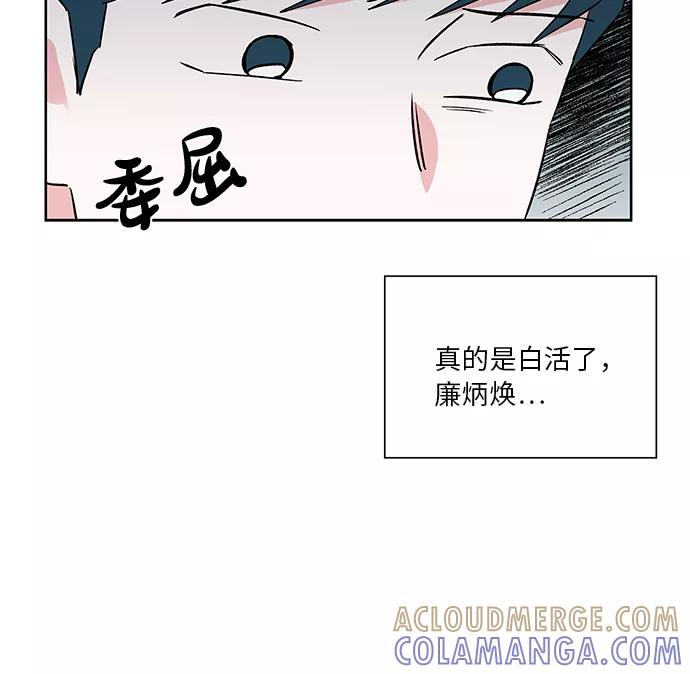 第42话 第4页