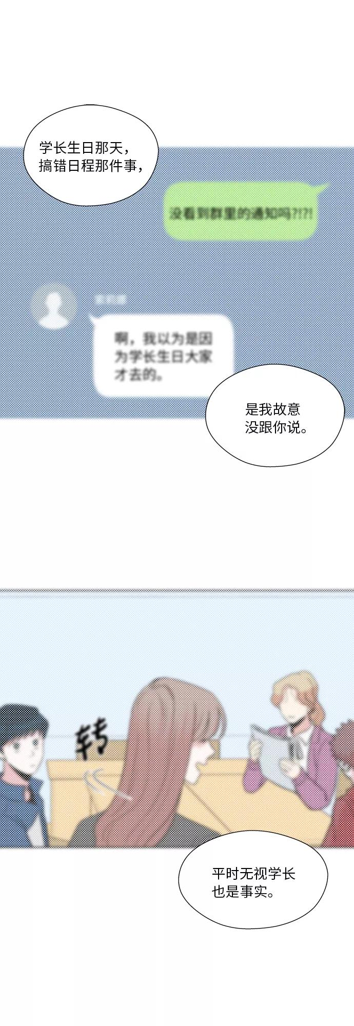 第42话 第9页