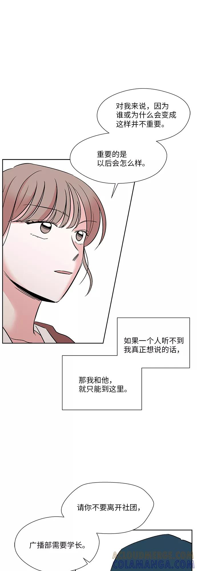 第42话 第13页