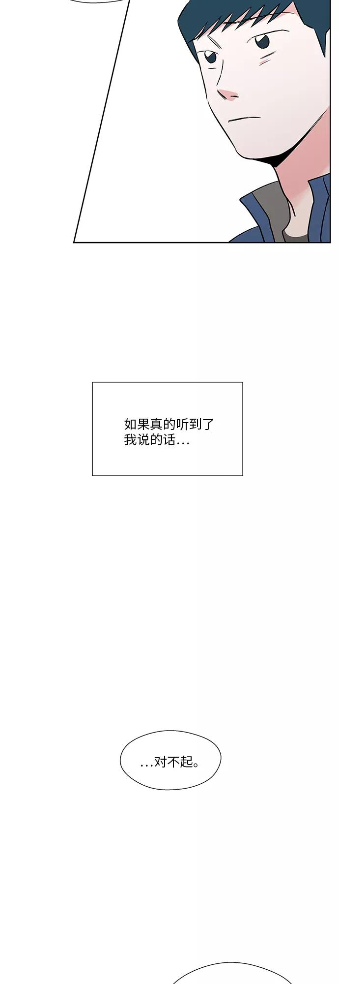 第42话 第14页