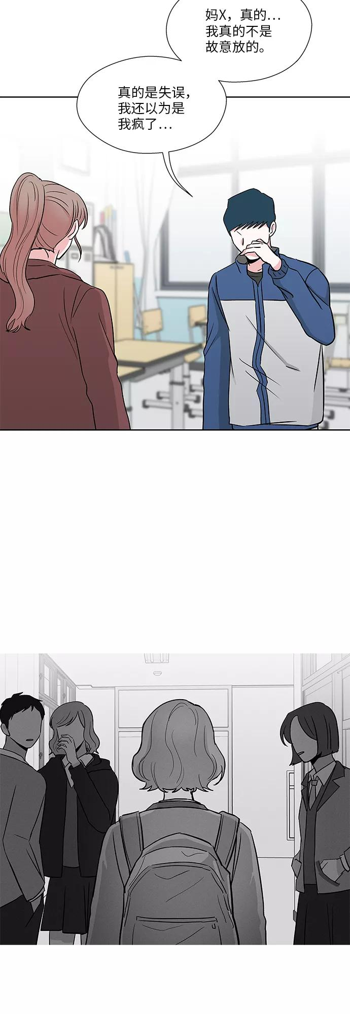 第42话 第15页