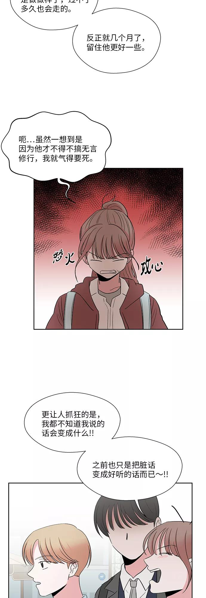 第42话 第21页