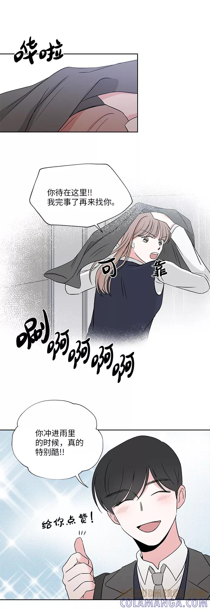 第42话 第28页