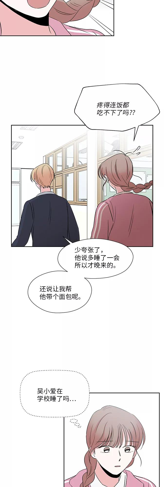 第42话 第33页