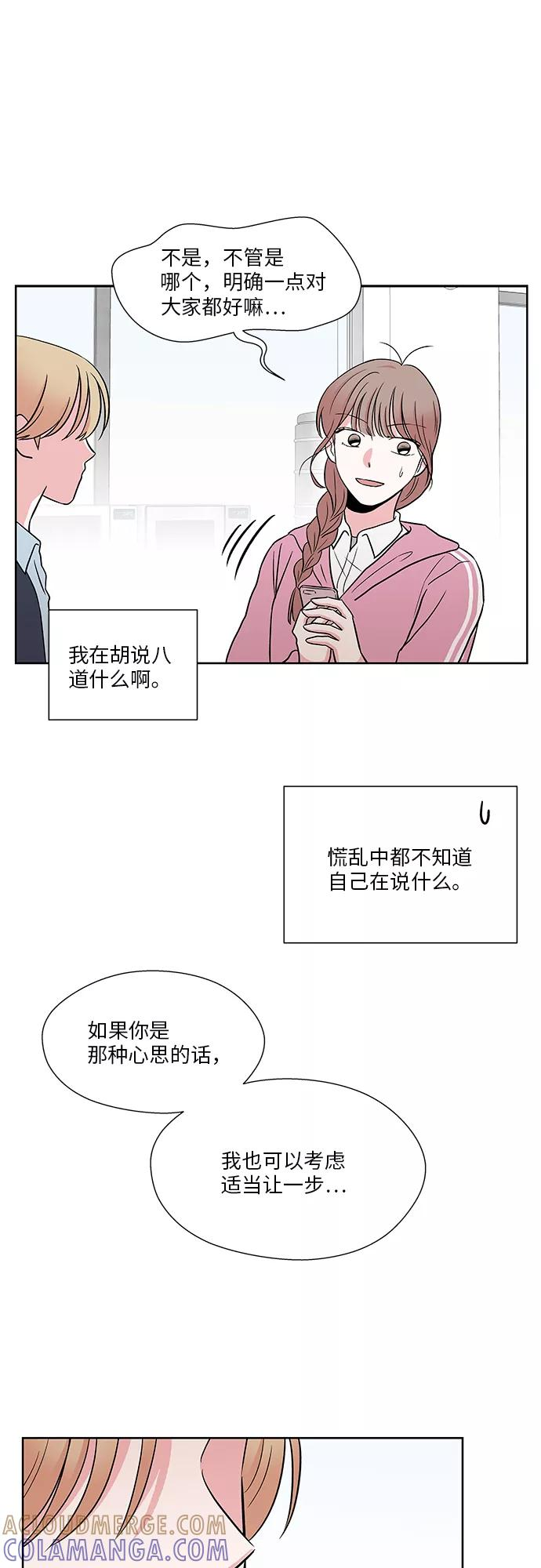 第42话 第43页