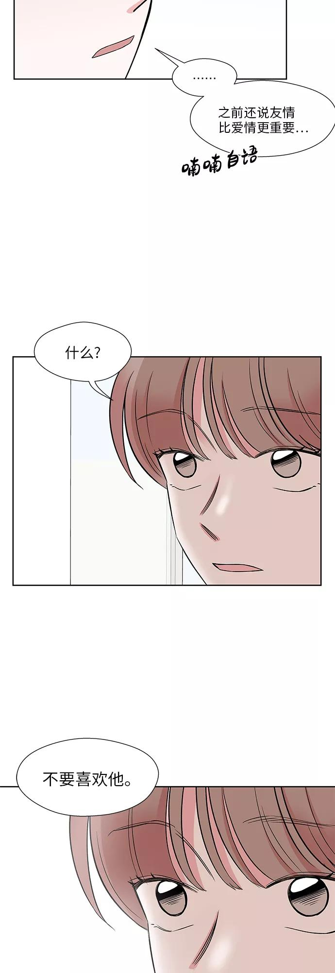 第42话 第44页
