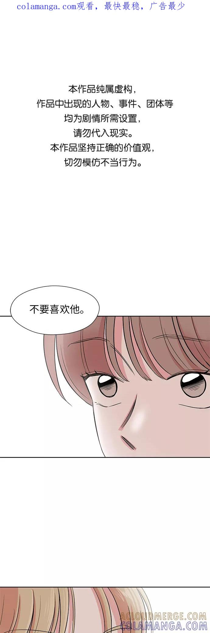 第43话 第1页