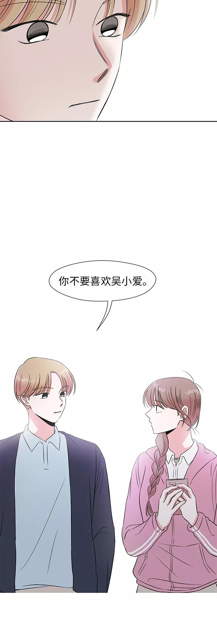 第43话 第2页