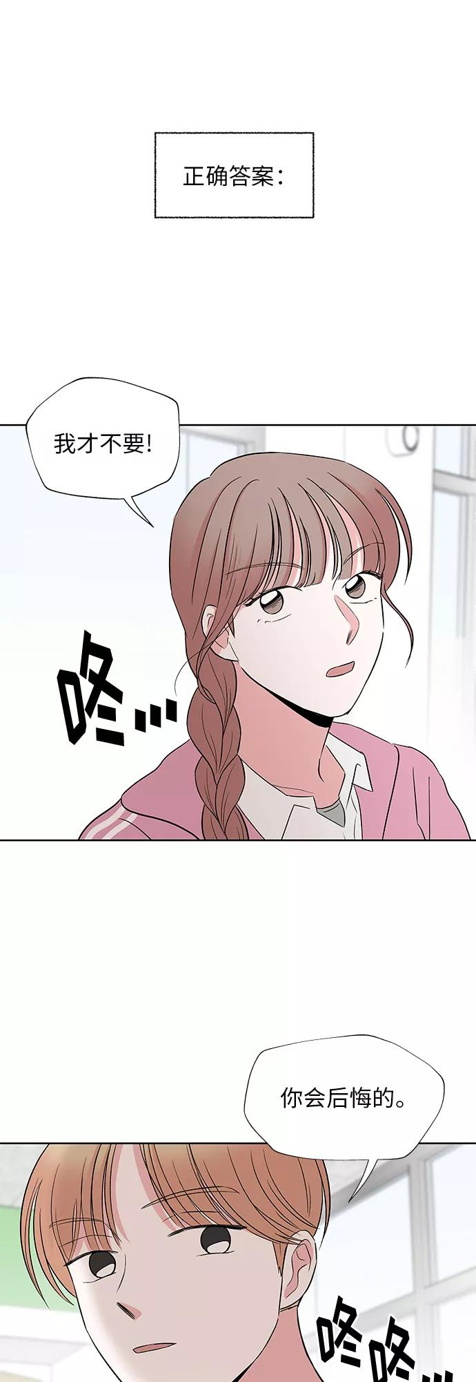 第43话 第4页