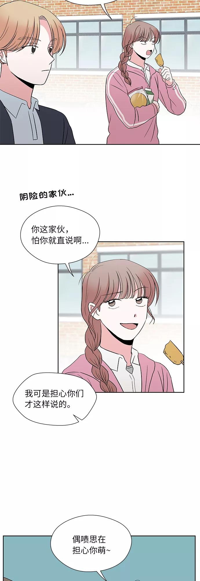 第43话 第8页