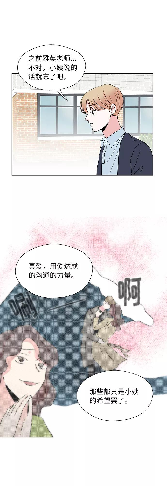 第43话 第10页