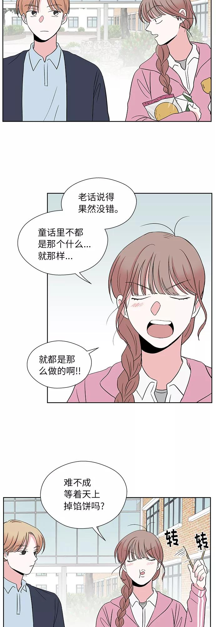 第43话 第12页