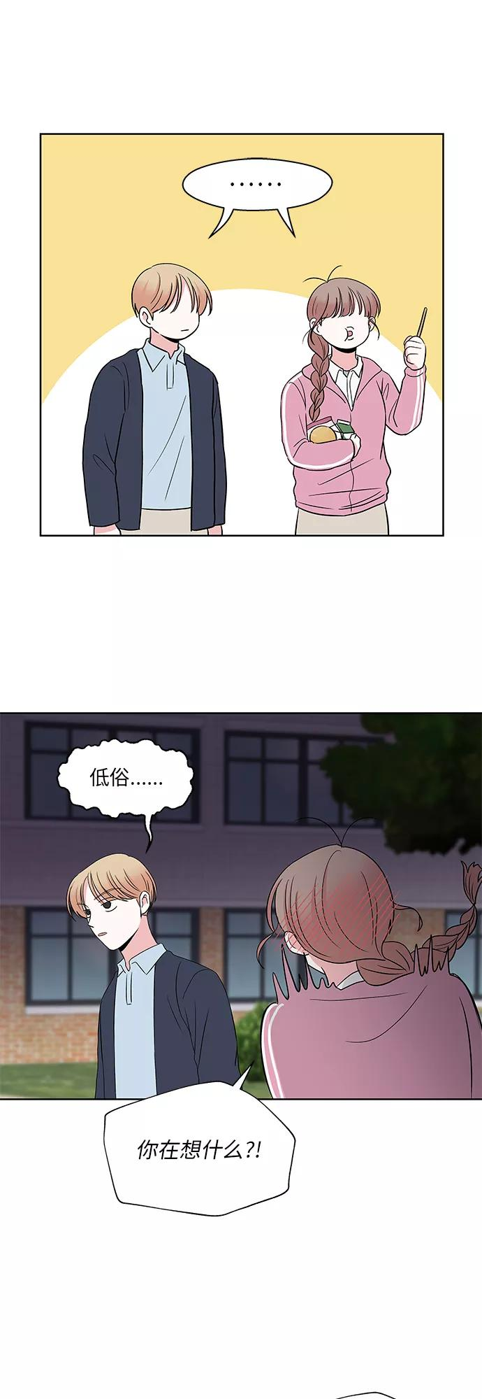 第43话 第14页