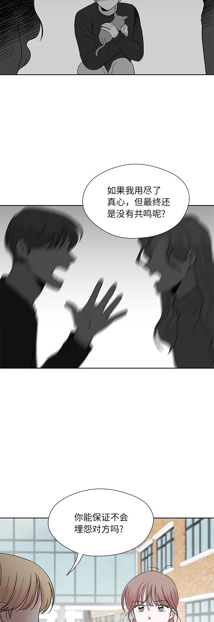 第43话 第16页