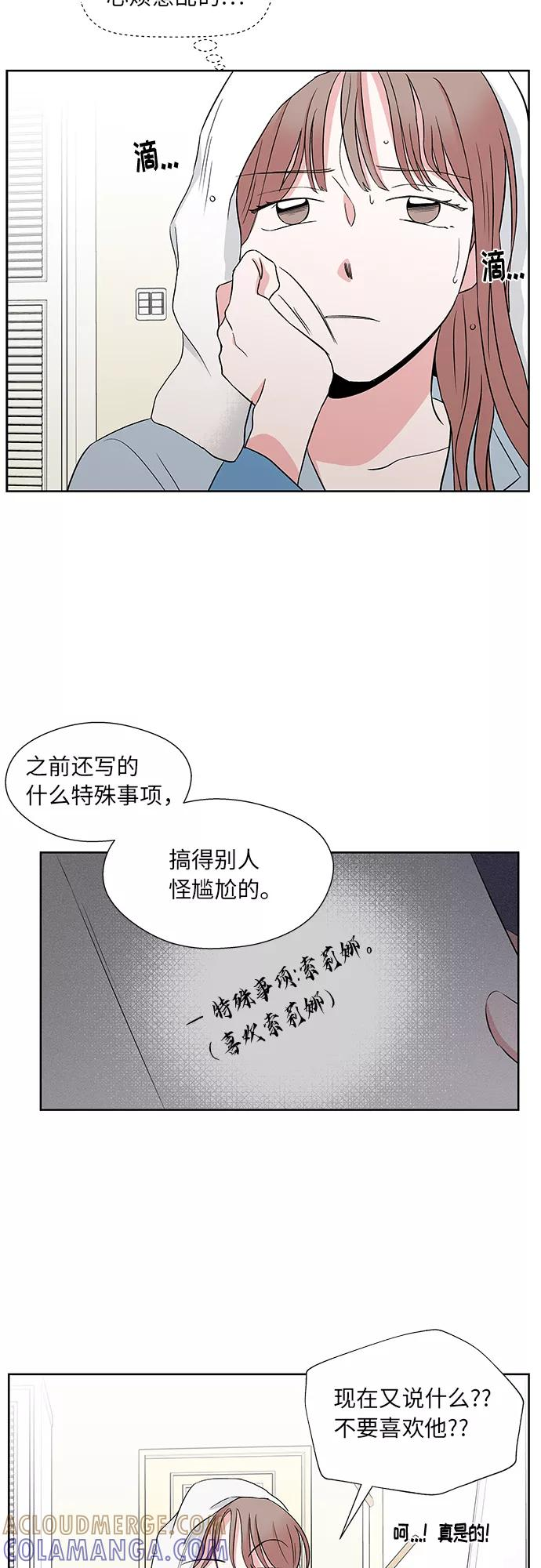 第43话 第23页