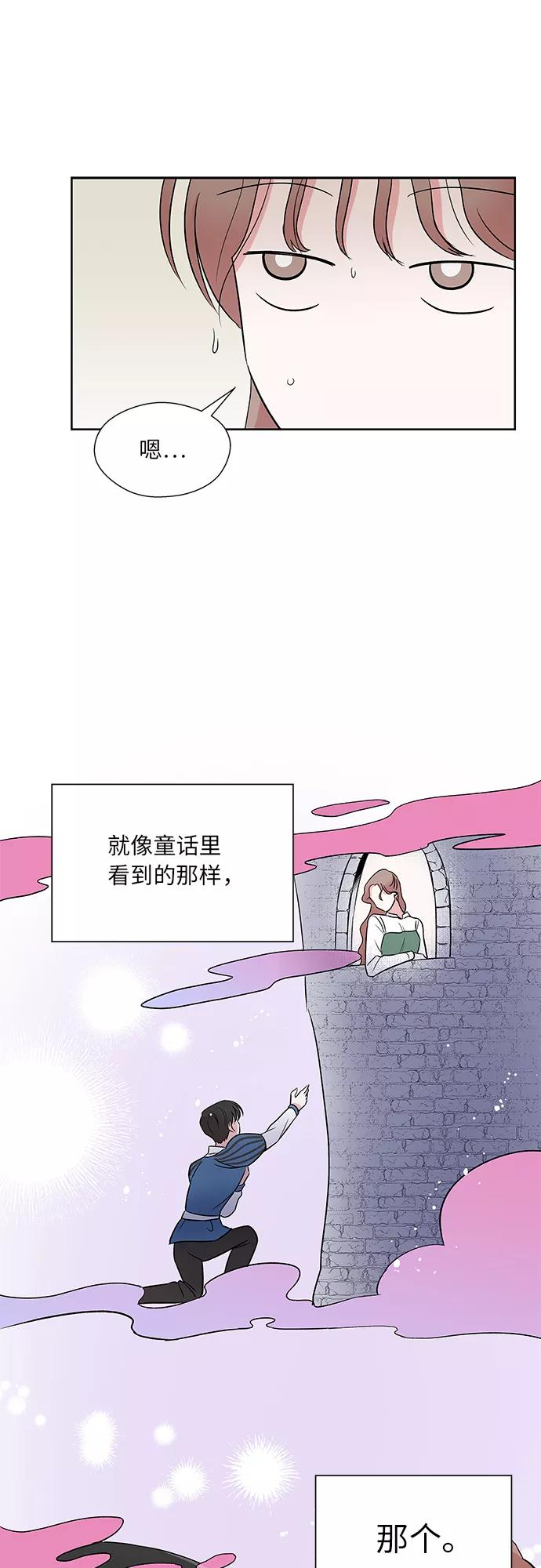 第43话 第26页