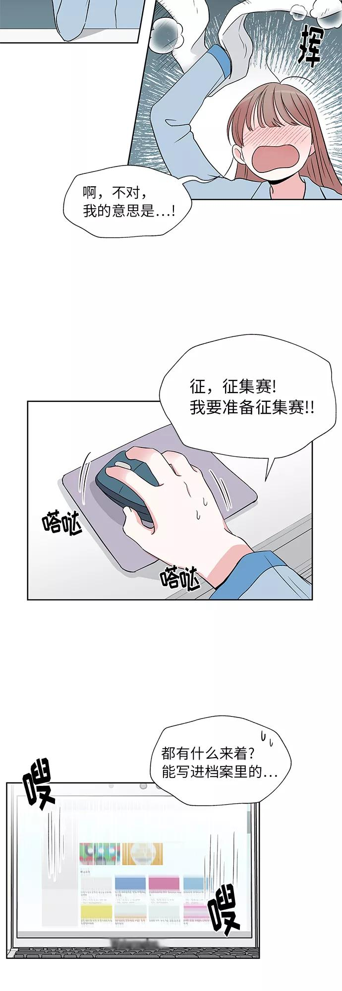 第43话 第28页