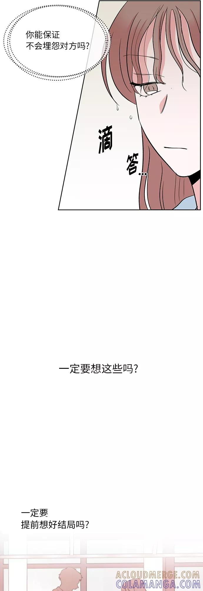 第43话 第31页