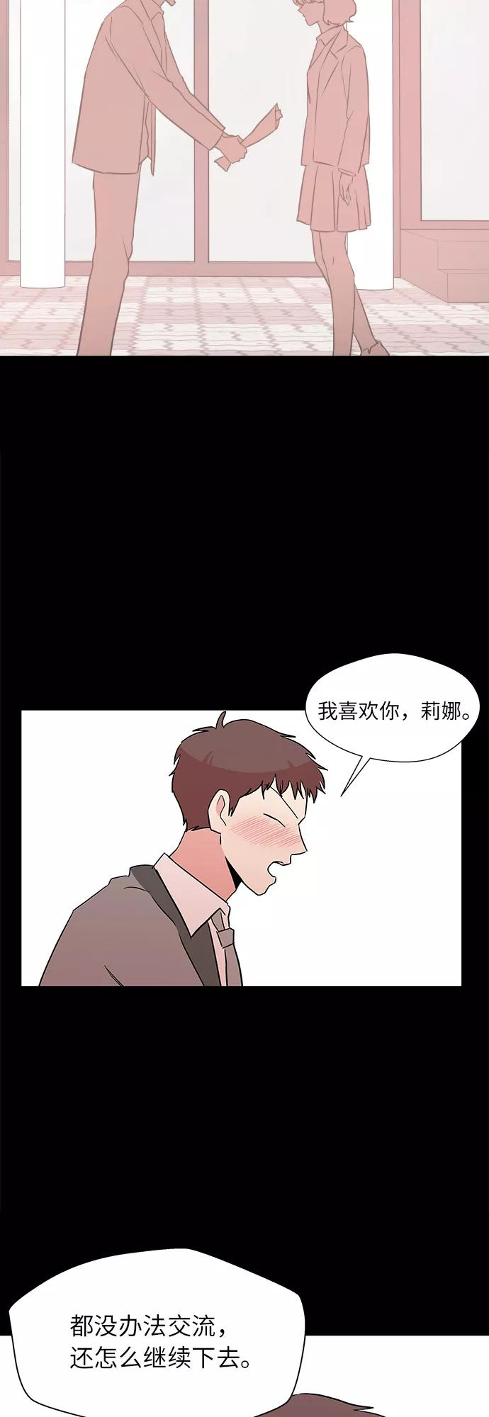 第43话 第32页