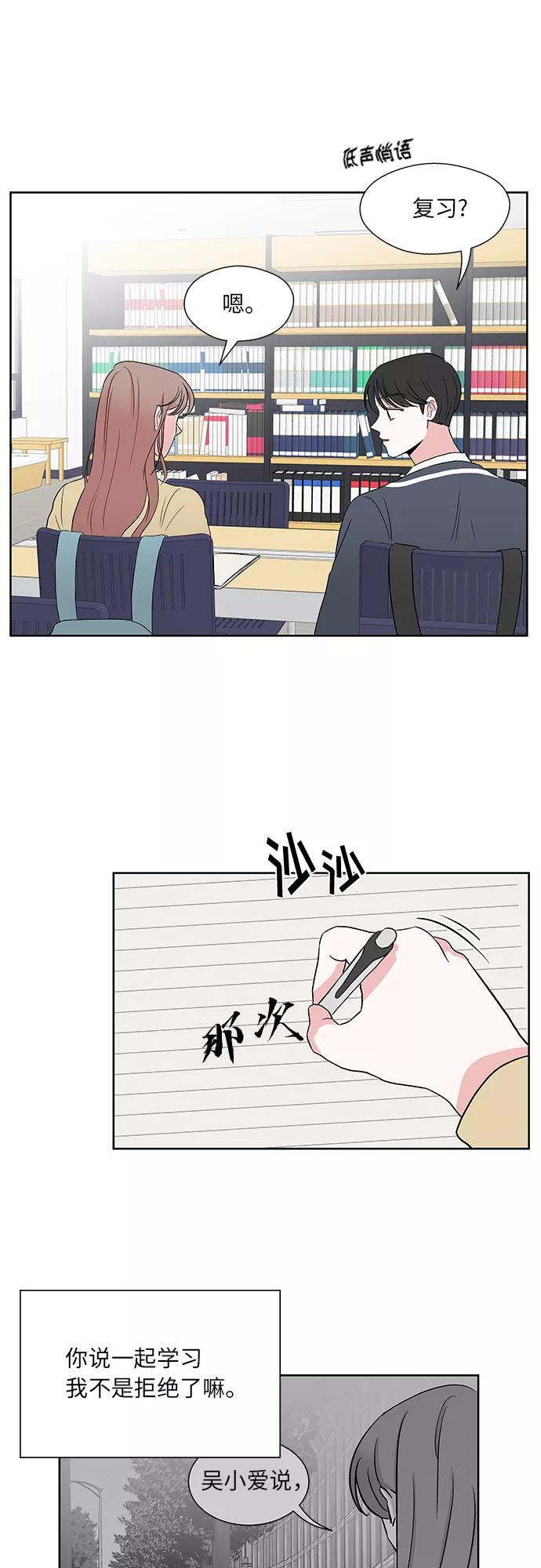第44话 第2页
